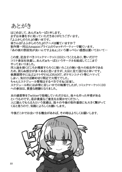 Page 24 of Maguwai no Uta | Mating Call