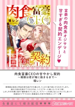 Page 155 of Koisuru Mae ni, Amai Hatsujou.18