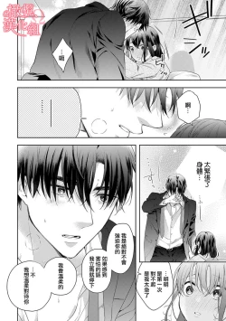 Page 196 of Koisuru Mae ni, Amai Hatsujou.18