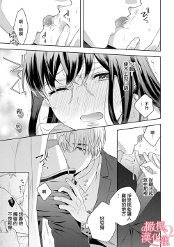 Page 248 of Koisuru Mae ni, Amai Hatsujou.18