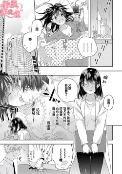 Page 73 of Koisuru Mae ni, Amai Hatsujou.18