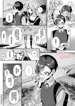 Page 46 of boku tati ha o nee tyan no toriko~0003后篇