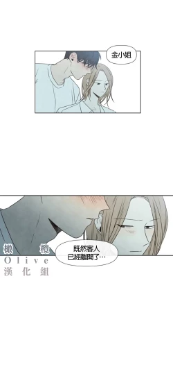 Page 103 of Summer Solstice Point Camp Ch.00-19|夏至点Ch.00~19