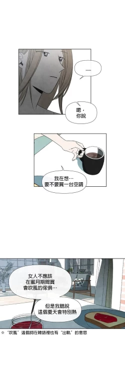 Page 113 of Summer Solstice Point Camp Ch.00-19|夏至点Ch.00~19