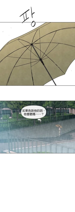 Page 119 of Summer Solstice Point Camp Ch.00-19|夏至点Ch.00~19