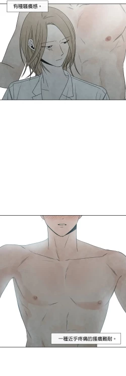 Page 137 of Summer Solstice Point Camp Ch.00-19|夏至点Ch.00~19