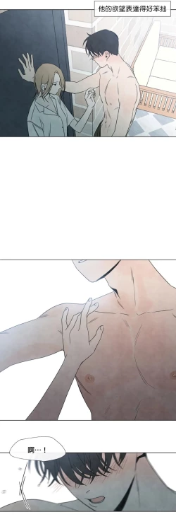 Page 139 of Summer Solstice Point Camp Ch.00-19|夏至点Ch.00~19