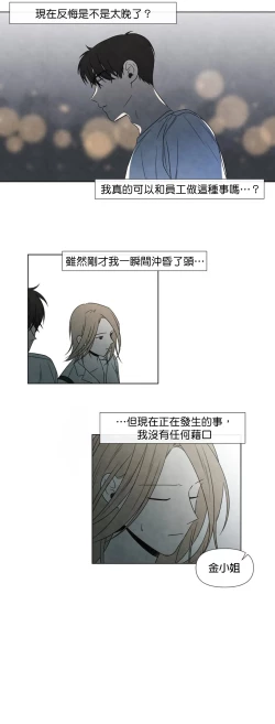 Page 152 of Summer Solstice Point Camp Ch.00-19|夏至点Ch.00~19