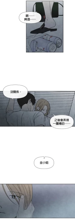 Page 163 of Summer Solstice Point Camp Ch.00-19|夏至点Ch.00~19