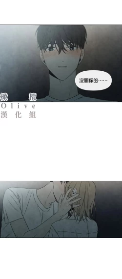 Page 164 of Summer Solstice Point Camp Ch.00-19|夏至点Ch.00~19