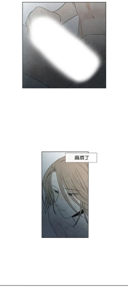 Page 199 of Summer Solstice Point Camp Ch.00-19|夏至点Ch.00~19