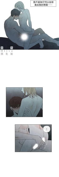 Page 200 of Summer Solstice Point Camp Ch.00-19|夏至点Ch.00~19