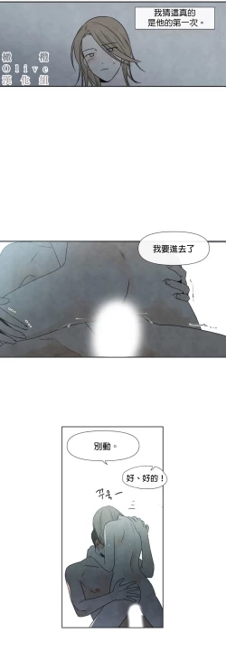 Page 206 of Summer Solstice Point Camp Ch.00-19|夏至点Ch.00~19