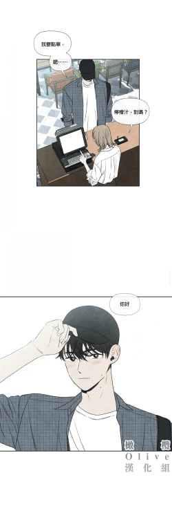 Page 21 of Summer Solstice Point Camp Ch.00-19|夏至点Ch.00~19