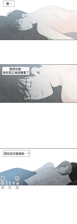 Page 222 of Summer Solstice Point Camp Ch.00-19|夏至点Ch.00~19