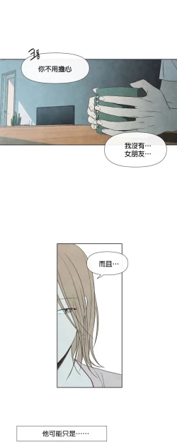 Page 236 of Summer Solstice Point Camp Ch.00-19|夏至点Ch.00~19