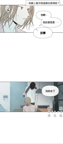 Page 239 of Summer Solstice Point Camp Ch.00-19|夏至点Ch.00~19