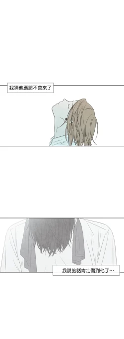 Page 242 of Summer Solstice Point Camp Ch.00-19|夏至点Ch.00~19