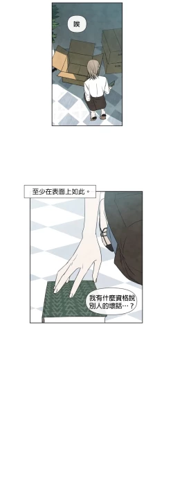 Page 251 of Summer Solstice Point Camp Ch.00-19|夏至点Ch.00~19