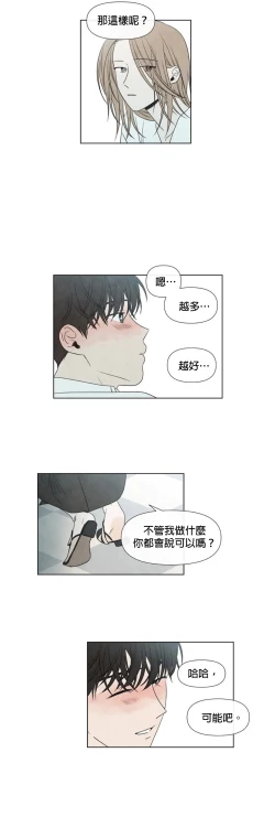 Page 279 of Summer Solstice Point Camp Ch.00-19|夏至点Ch.00~19