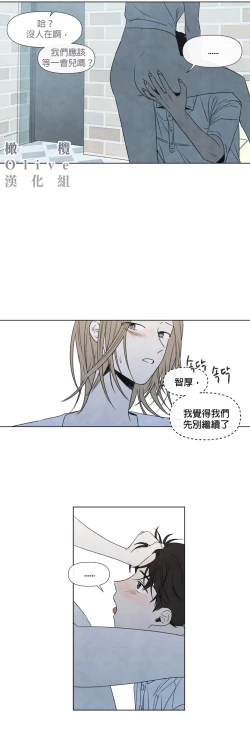 Page 288 of Summer Solstice Point Camp Ch.00-19|夏至点Ch.00~19