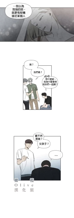 Page 296 of Summer Solstice Point Camp Ch.00-19|夏至点Ch.00~19
