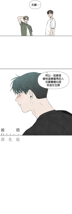 Page 302 of Summer Solstice Point Camp Ch.00-19|夏至点Ch.00~19