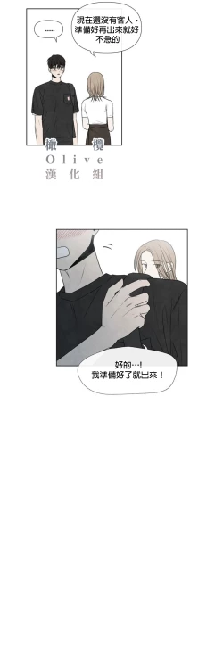 Page 306 of Summer Solstice Point Camp Ch.00-19|夏至点Ch.00~19