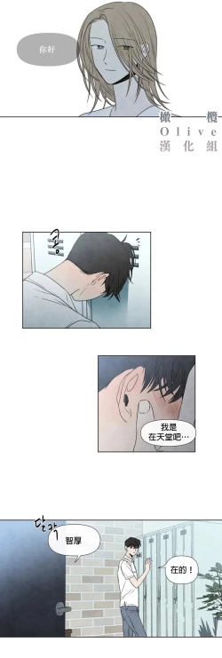 Page 308 of Summer Solstice Point Camp Ch.00-19|夏至点Ch.00~19