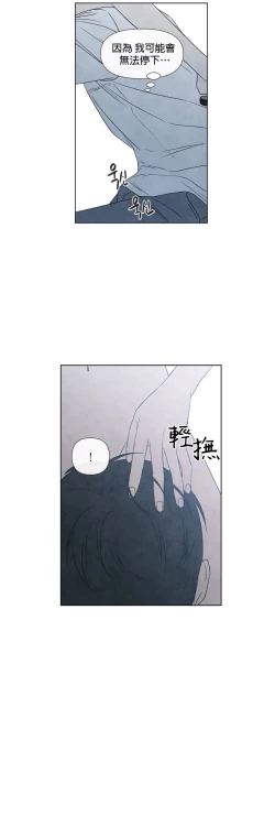 Page 315 of Summer Solstice Point Camp Ch.00-19|夏至点Ch.00~19
