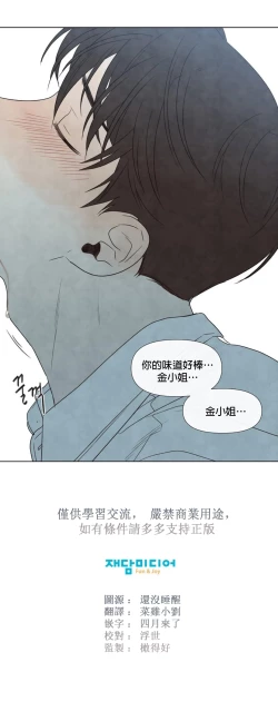 Page 325 of Summer Solstice Point Camp Ch.00-19|夏至点Ch.00~19