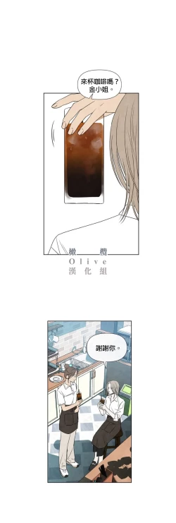 Page 329 of Summer Solstice Point Camp Ch.00-19|夏至点Ch.00~19