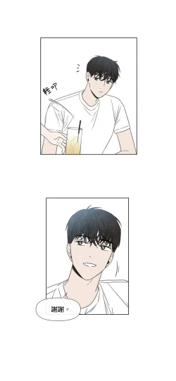 Page 340 of Summer Solstice Point Camp Ch.00-19|夏至点Ch.00~19