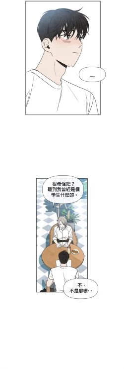 Page 346 of Summer Solstice Point Camp Ch.00-19|夏至点Ch.00~19