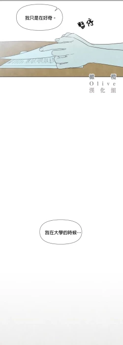 Page 347 of Summer Solstice Point Camp Ch.00-19|夏至点Ch.00~19