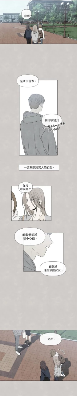 Page 350 of Summer Solstice Point Camp Ch.00-19|夏至点Ch.00~19