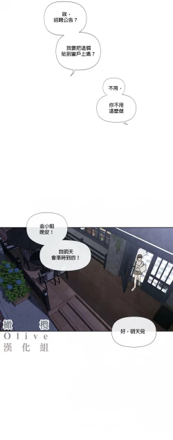 Page 37 of Summer Solstice Point Camp Ch.00-19|夏至点Ch.00~19