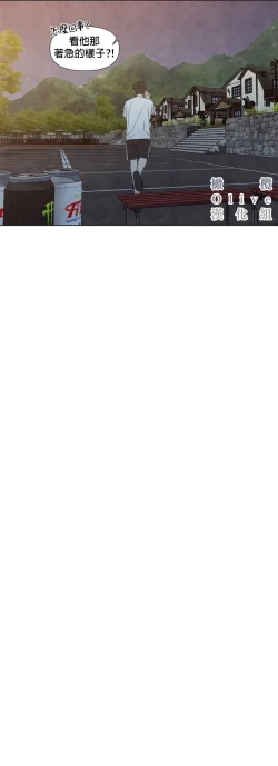 Page 393 of Summer Solstice Point Camp Ch.00-19|夏至点Ch.00~19