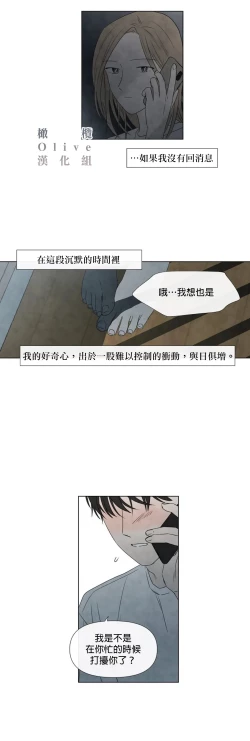 Page 402 of Summer Solstice Point Camp Ch.00-19|夏至点Ch.00~19