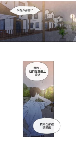 Page 407 of Summer Solstice Point Camp Ch.00-19|夏至点Ch.00~19