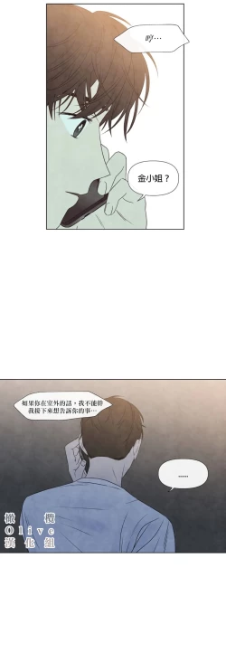 Page 408 of Summer Solstice Point Camp Ch.00-19|夏至点Ch.00~19