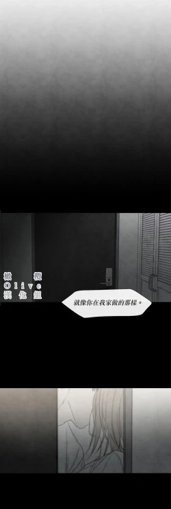 Page 414 of Summer Solstice Point Camp Ch.00-19|夏至点Ch.00~19