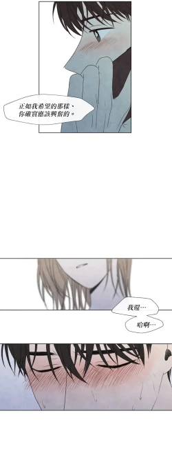 Page 419 of Summer Solstice Point Camp Ch.00-19|夏至点Ch.00~19