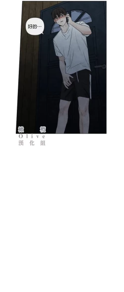 Page 424 of Summer Solstice Point Camp Ch.00-19|夏至点Ch.00~19