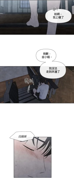 Page 428 of Summer Solstice Point Camp Ch.00-19|夏至点Ch.00~19