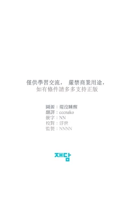 Page 430 of Summer Solstice Point Camp Ch.00-19|夏至点Ch.00~19