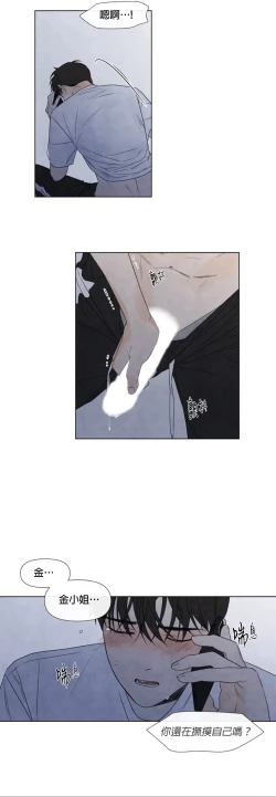 Page 434 of Summer Solstice Point Camp Ch.00-19|夏至点Ch.00~19