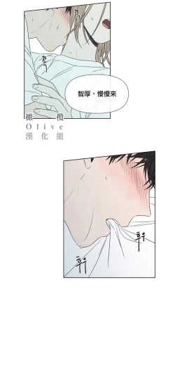 Page 465 of Summer Solstice Point Camp Ch.00-19|夏至点Ch.00~19