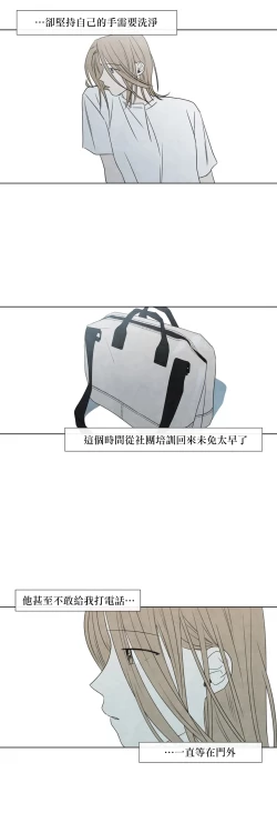 Page 478 of Summer Solstice Point Camp Ch.00-19|夏至点Ch.00~19