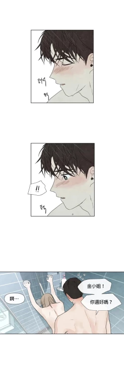 Page 492 of Summer Solstice Point Camp Ch.00-19|夏至点Ch.00~19